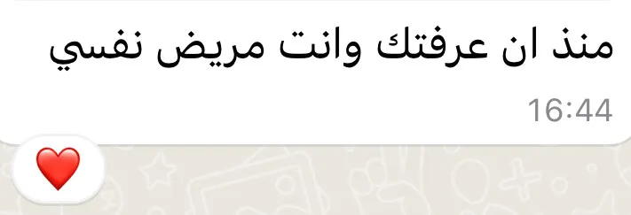 حين أخبرته أن الطبيب شخص حالتي بصدمة، وأعطاني دواء نفسيّا، رد علي: "كنت مريضا نفسيا قبل أن أعرفك." جملة واحدة، قالت كل شيء… لم تكن مجرد قسوة، بل إعداما باردا لسنوات من الثقة، وفضحا لوجه آخر لم أتخيل أني أجاوره يوما. تلك اللحظة كانت ذروة الأذى… حيث اجتمع الغدر والشماتة والاستقواء في جملة واحدة لا تُنسى.