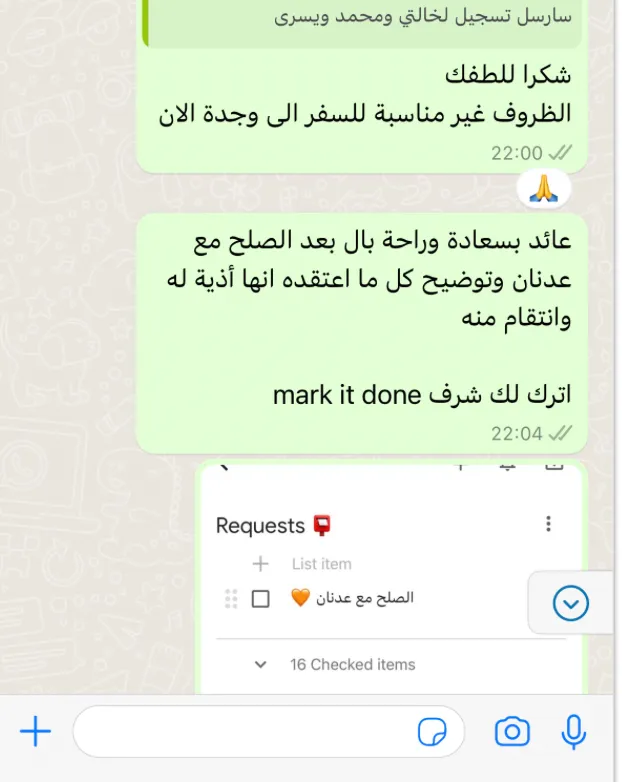 كنت عازما أن أغادر في صمت، أن أطوي الصفحة الأخيرة بهدوء. لكن النهاية جاءت مختلفة كليا… لم أعرف ما الذي دار بينهم في تلك الليلة، ولا ما الذي قيل عني، كل ما وصلني كان شتيمة في الصباح التالي، بينما كنت أحمل أغراضي لأغادر البيت والمدينة التي عشت فيها لسنوات. لم يكن ذلك صدفة، ولا مجرد انفعال عابر. كان واضحا أن شيئا خفيا دفع الأمور إلى هذا المنحدر… وكأن يدا في الظل كانت تحرك الخيوط لتضمن أن الرحيل لن يكون هادئا أبدا. خيطا طويلا من الخبث كان يُحاك في الخفاء.
